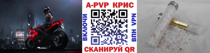 купить закладку  Закаменск  Alpha PVP мука 