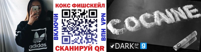 COCAIN FishScale  Закаменск 