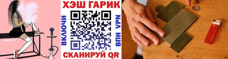 ГАШ hashish  Закаменск 