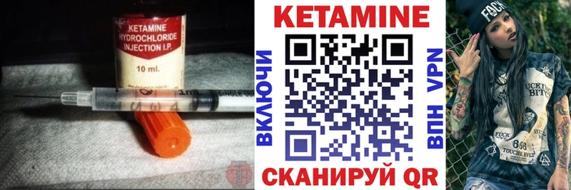 КЕТАМИН VHQ  Закаменск 