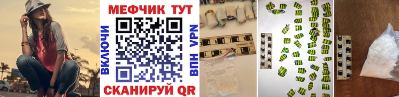 Мефедрон mephedrone Закаменск